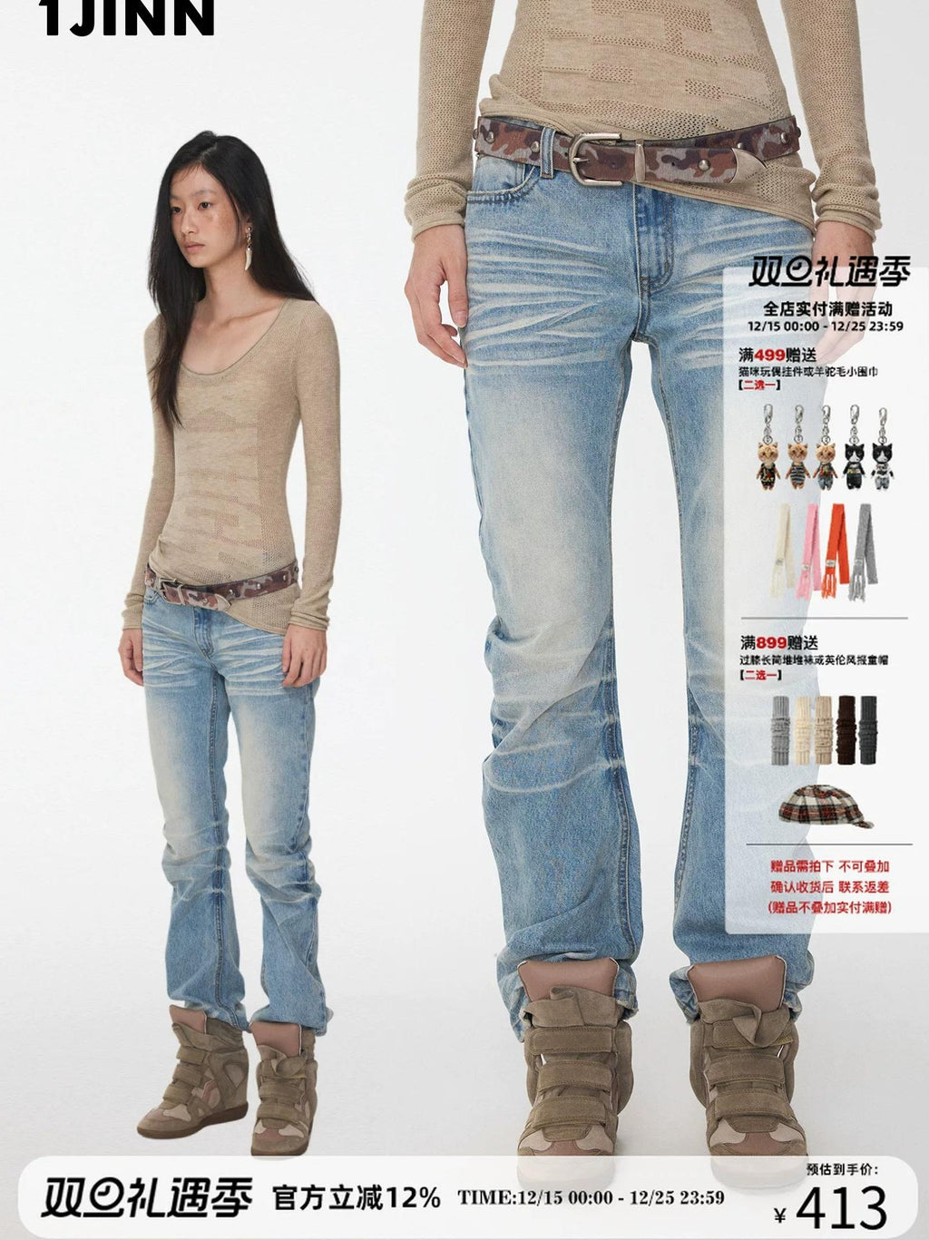1JINN STUDIO | VINTAGE WHISKERS LOW-WAIST JEANS【ID:TN00070】