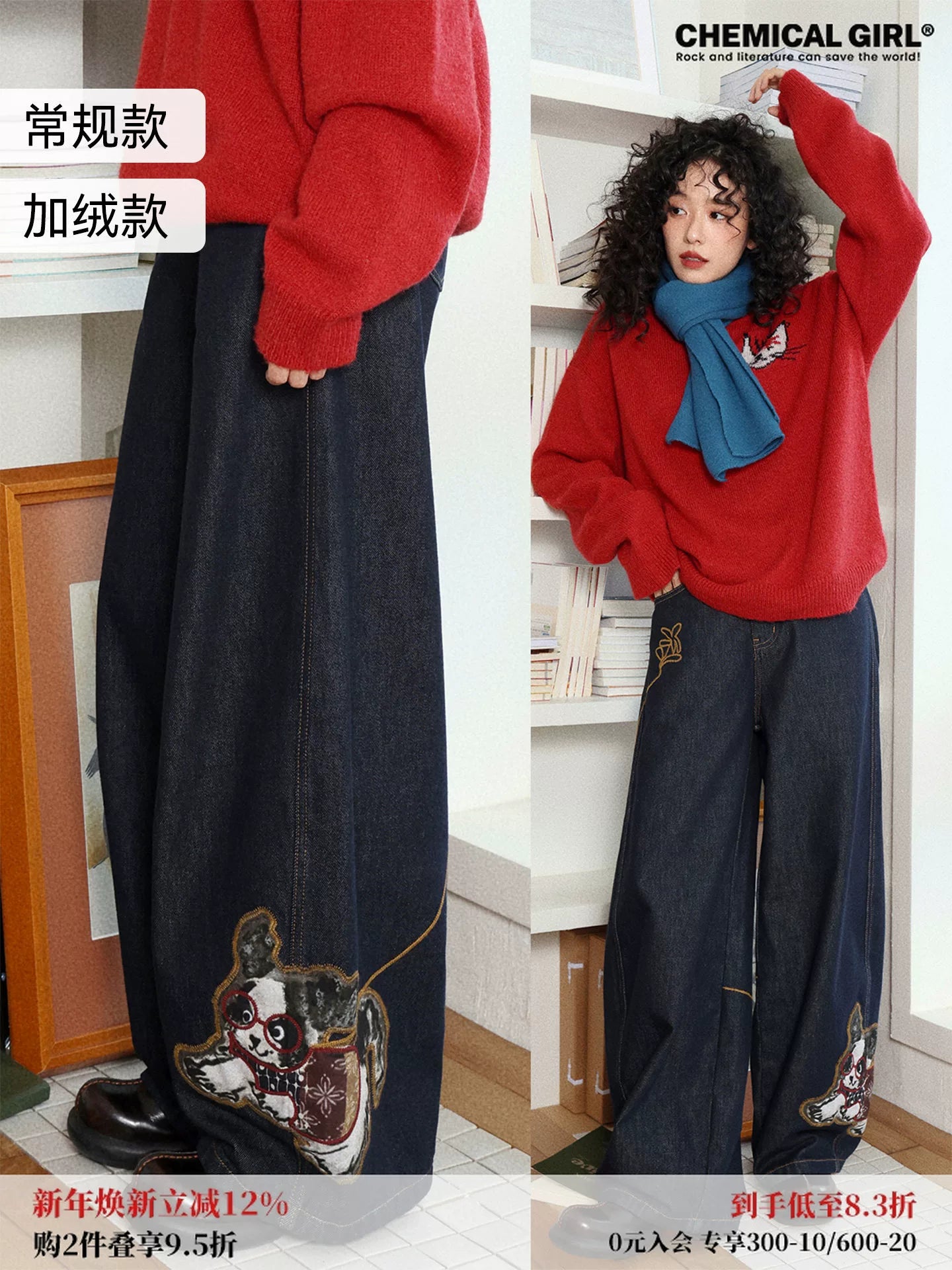 化学少女 | ELASTIC DENIM WIDE LEG PANTS【ID:TN00149】
